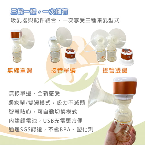 【C-more 新貝樂】C1小橙樂 三合一雙邊電動吸乳器(基本配件)-擠乳器出租 (4)-7Kkd7.jpg